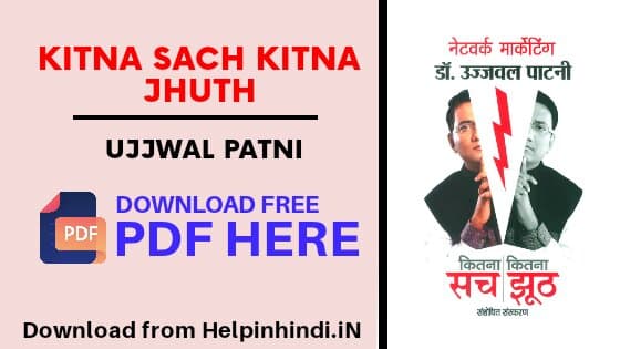 Networking Marketing Kitna Sach Kitna Jhuth (Hindi Edition)