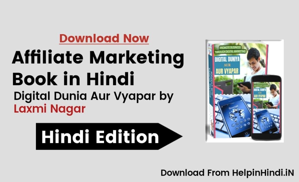 Digital Dunia Aur Vyapar Hindi Pdf Book Download